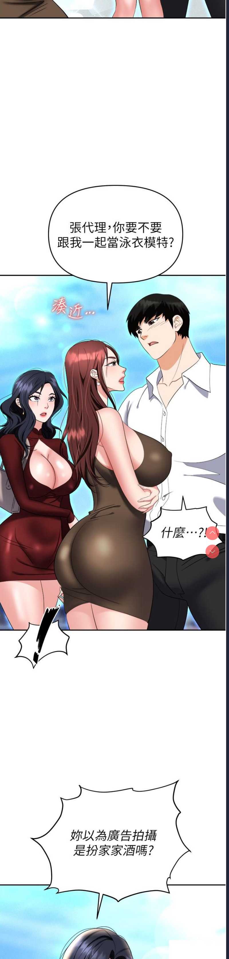 职场陷阱