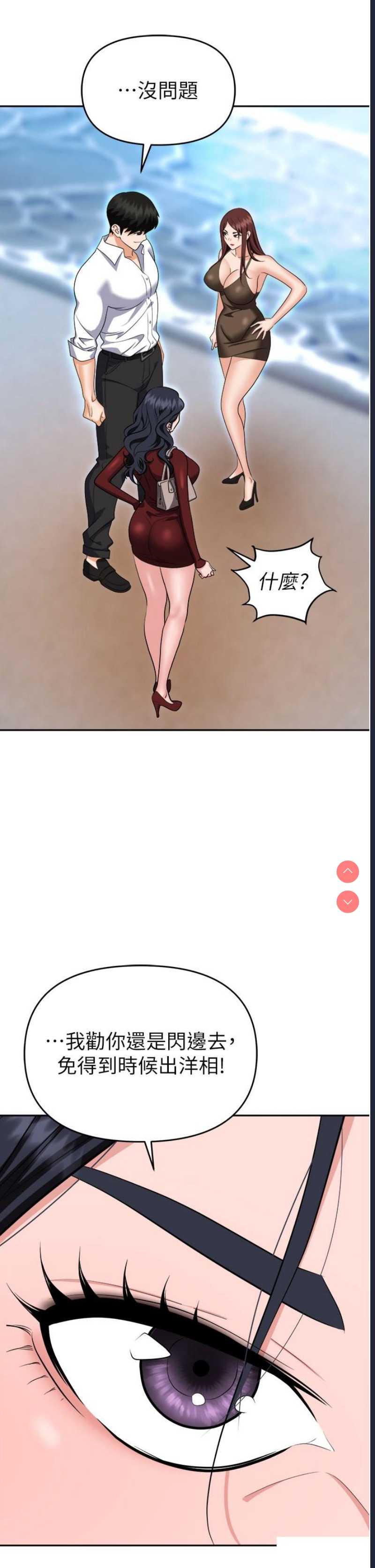 职场陷阱