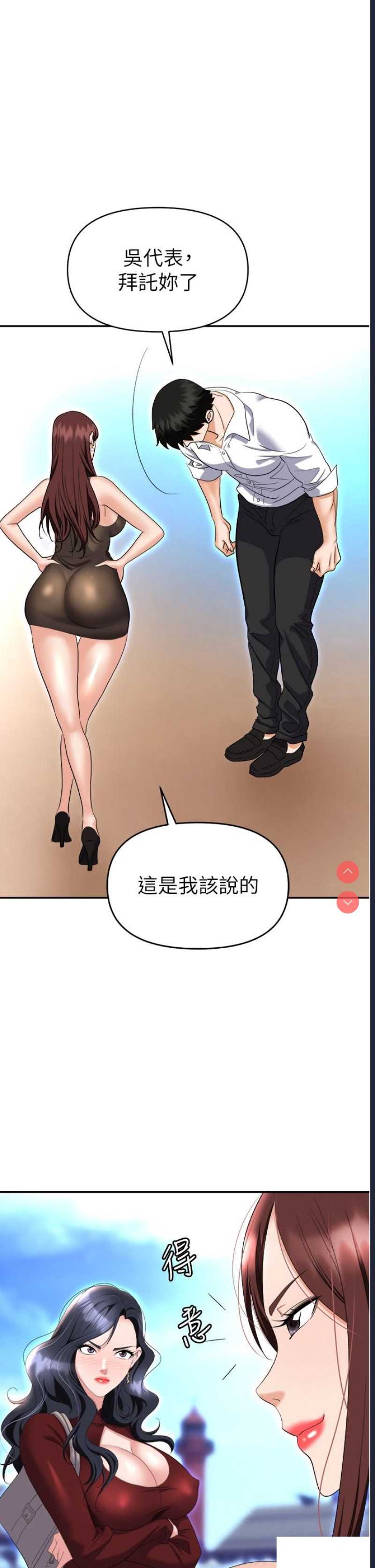 职场陷阱