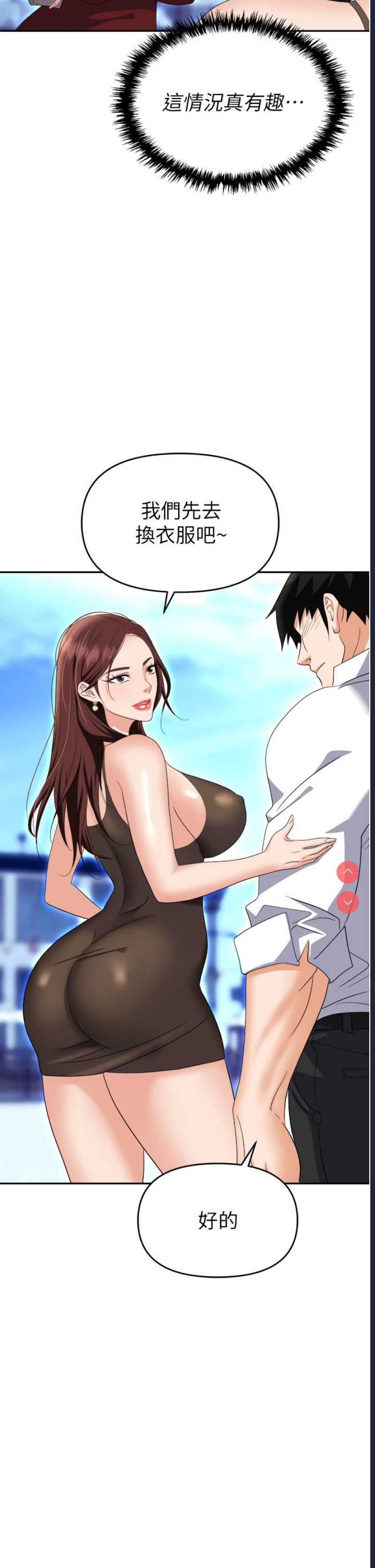 职场陷阱