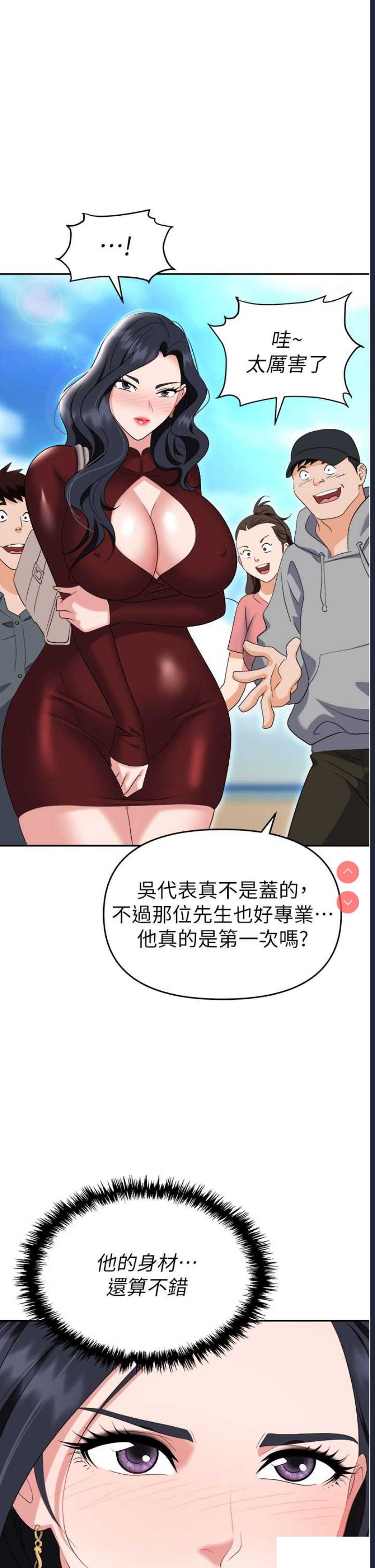 职场陷阱