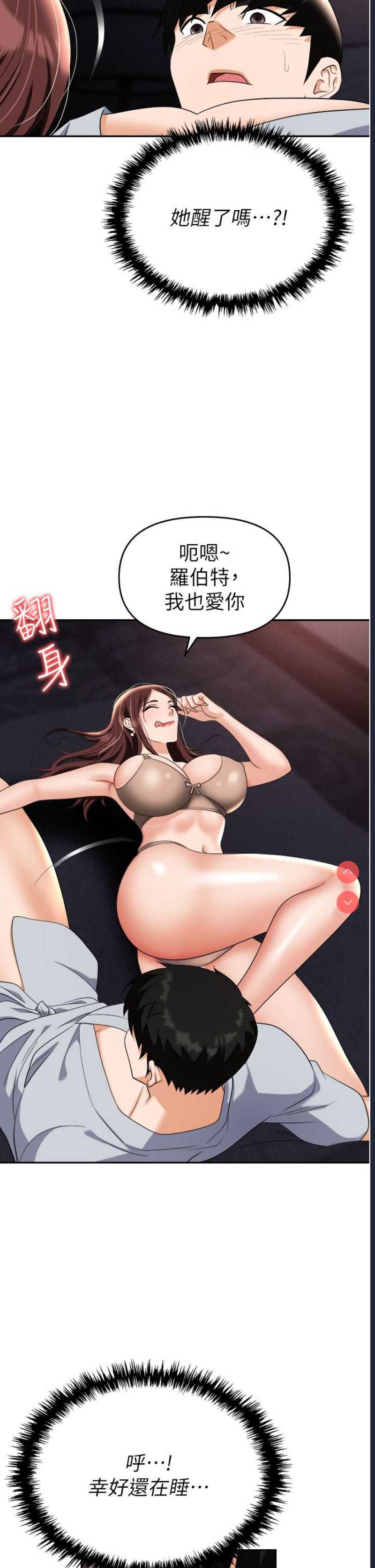 职场陷阱