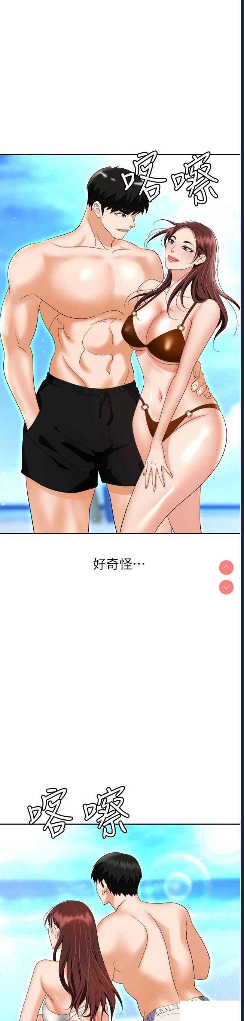 职场陷阱