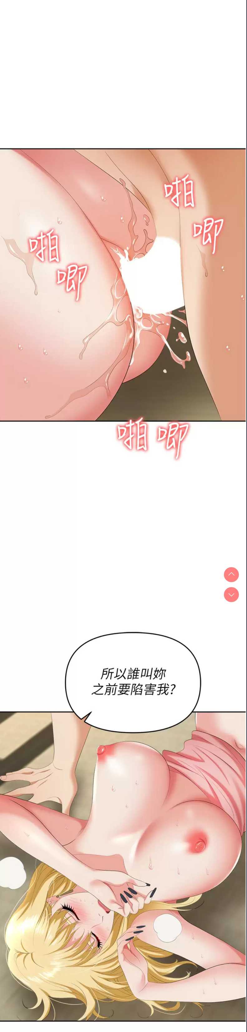 职场陷阱