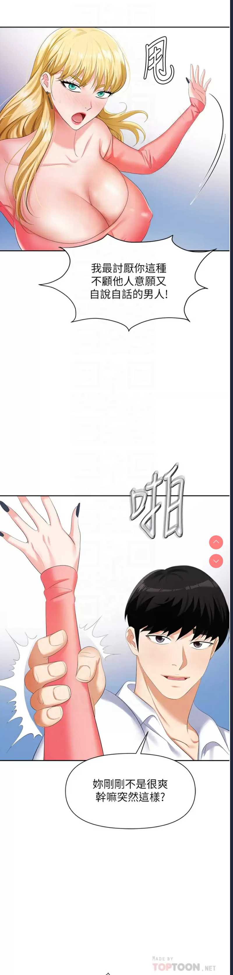 职场陷阱