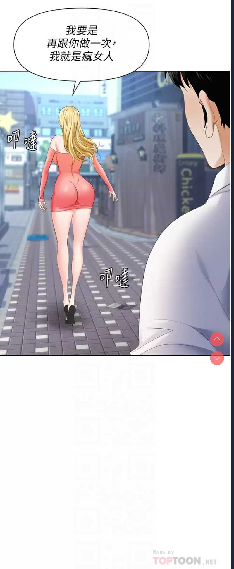 职场陷阱