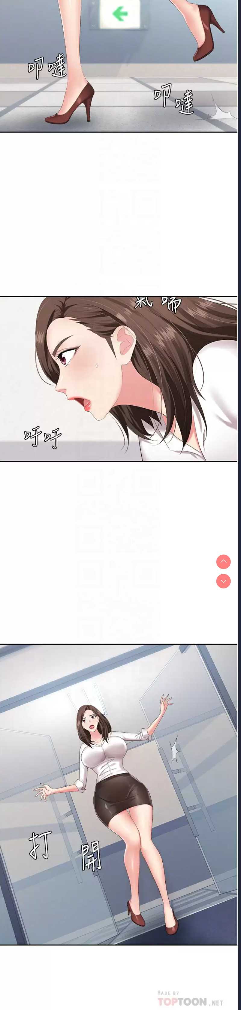 职场陷阱