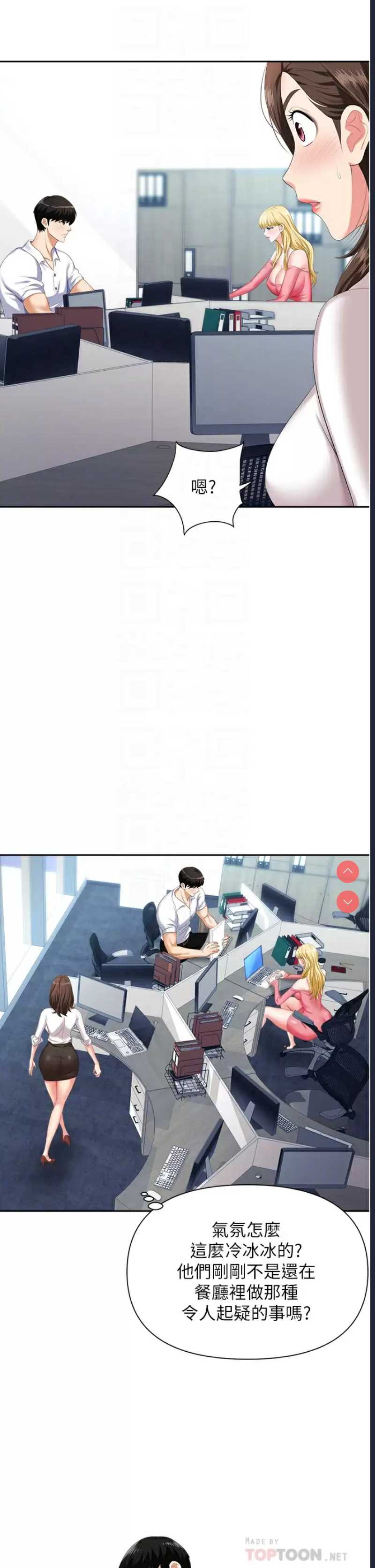 职场陷阱