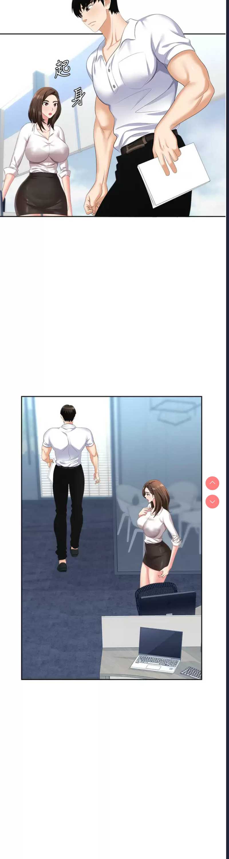 职场陷阱