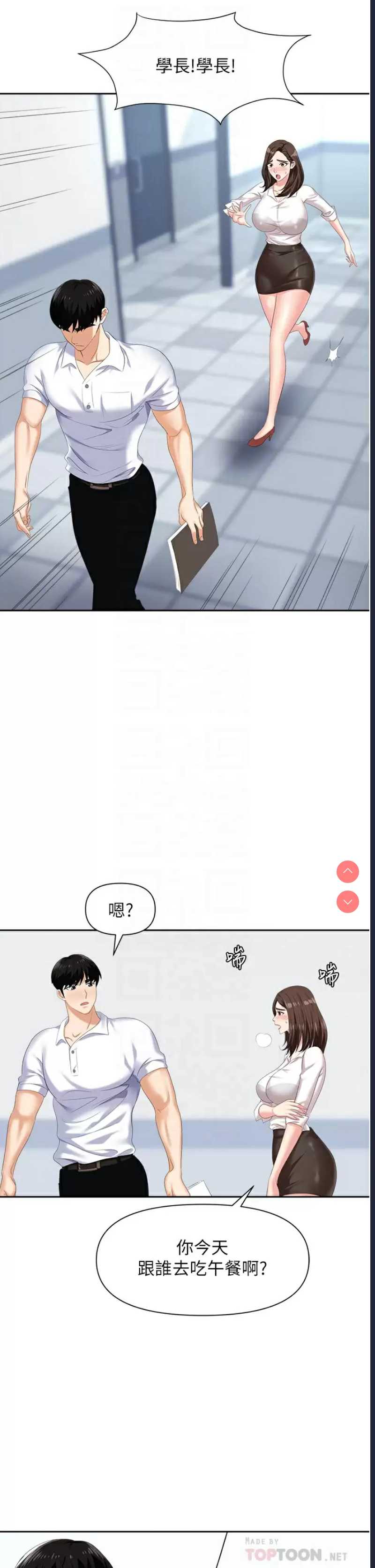 职场陷阱
