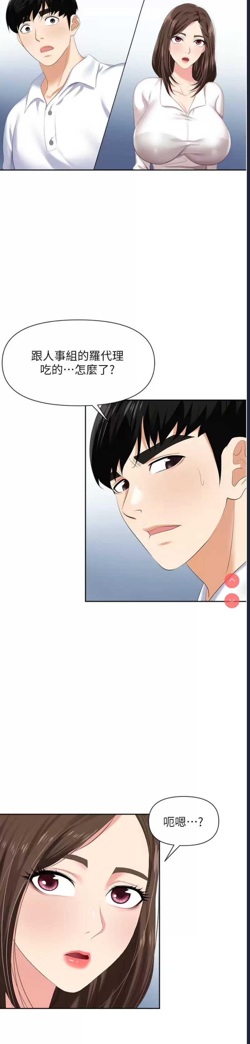 职场陷阱