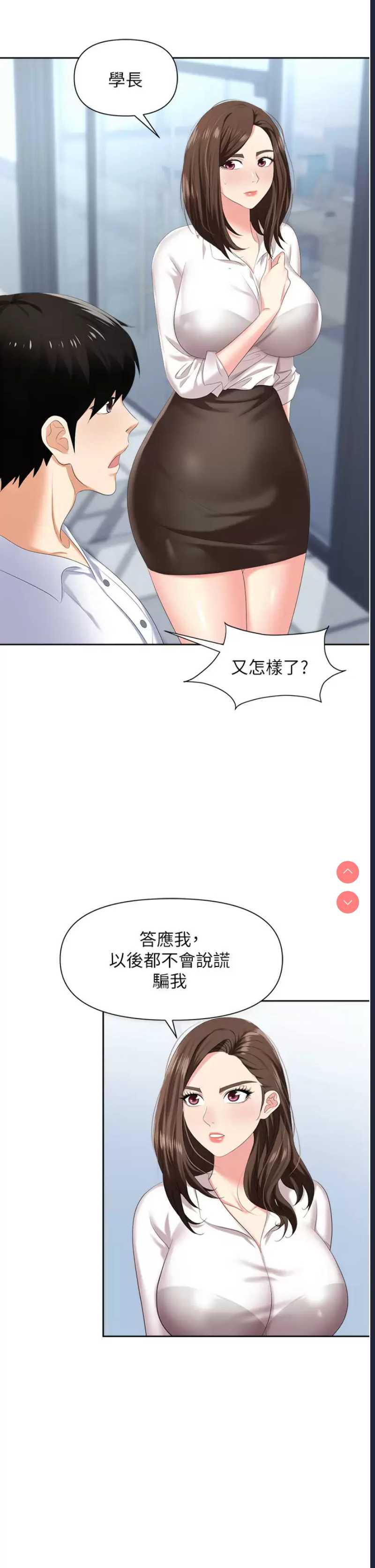 职场陷阱