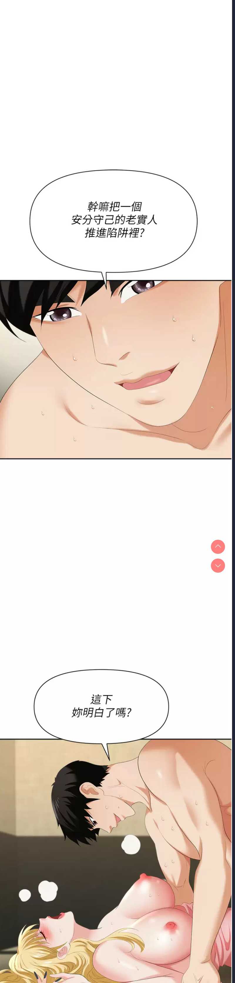 职场陷阱