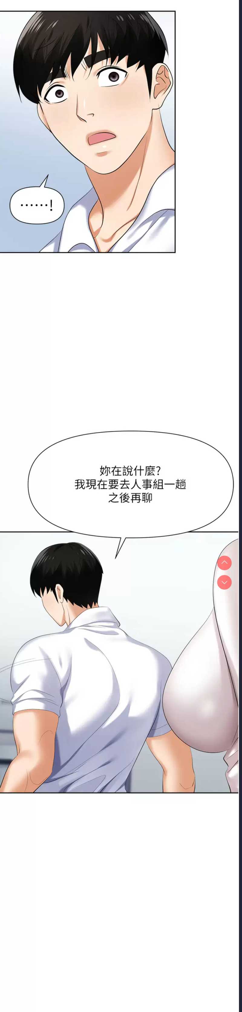职场陷阱