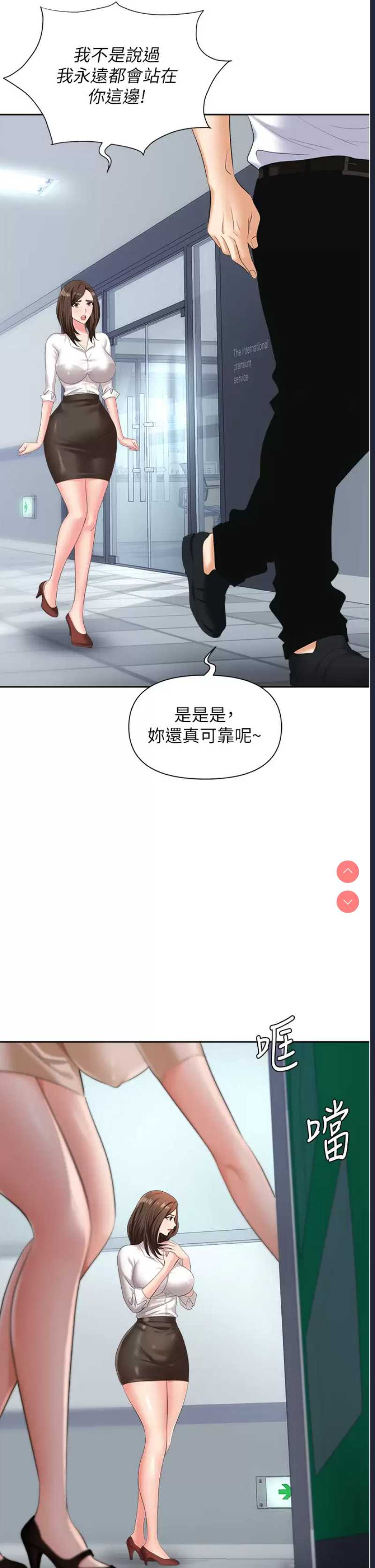 职场陷阱