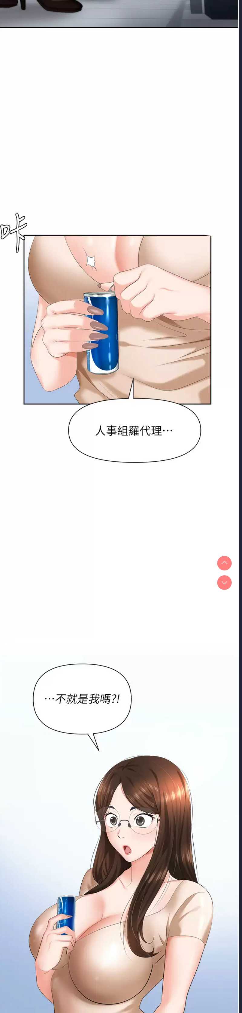 职场陷阱