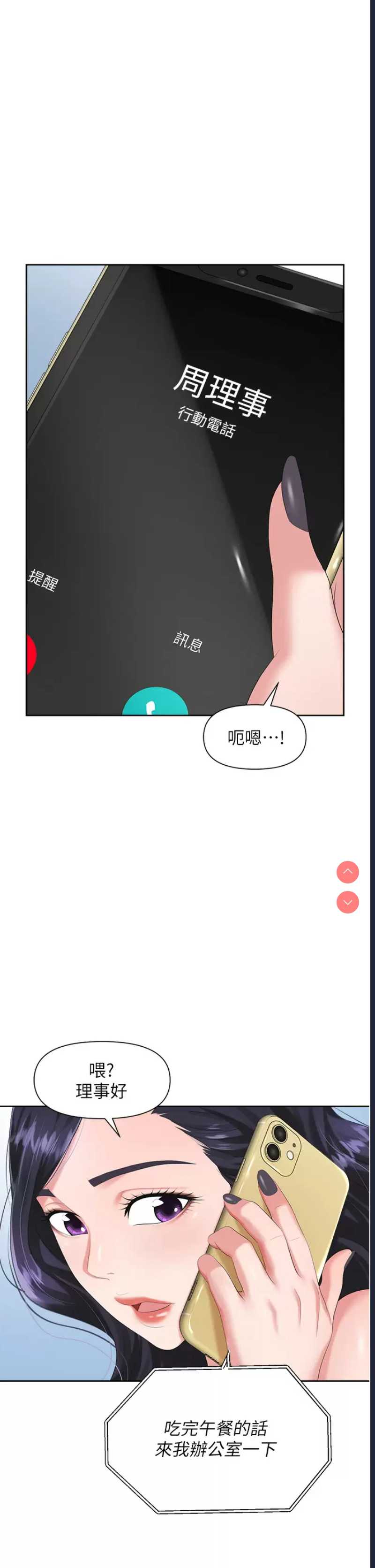 职场陷阱