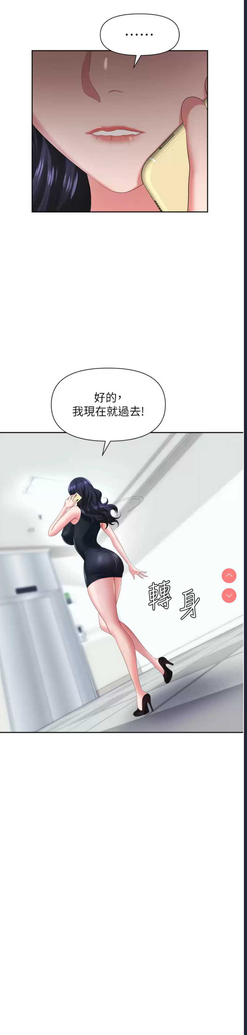 职场陷阱