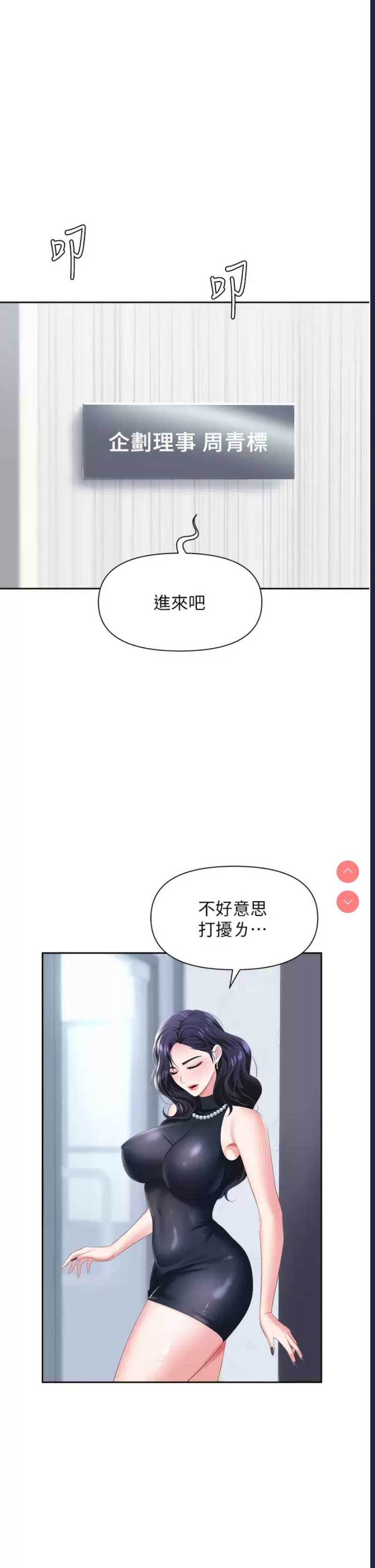 职场陷阱