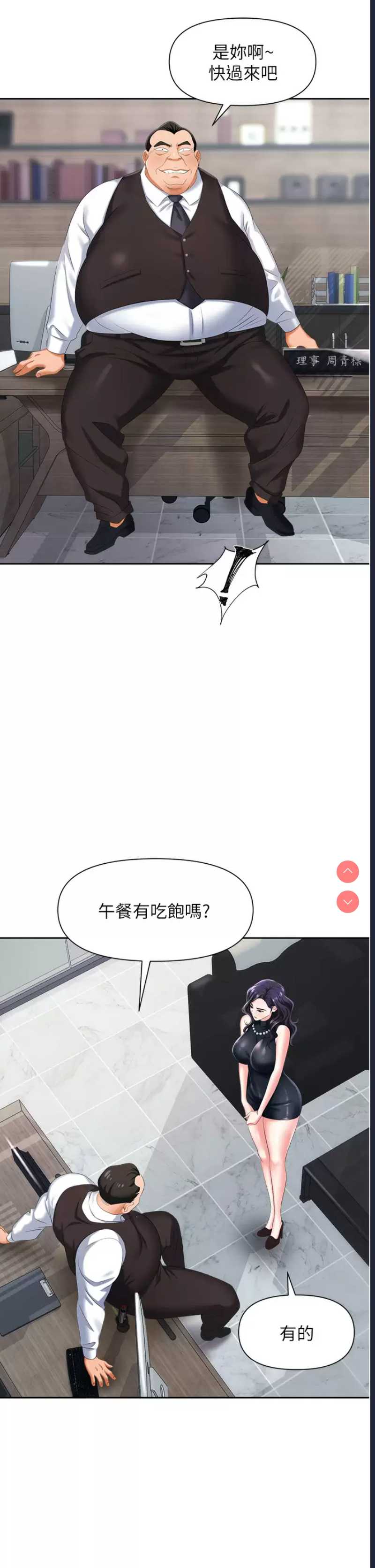 职场陷阱