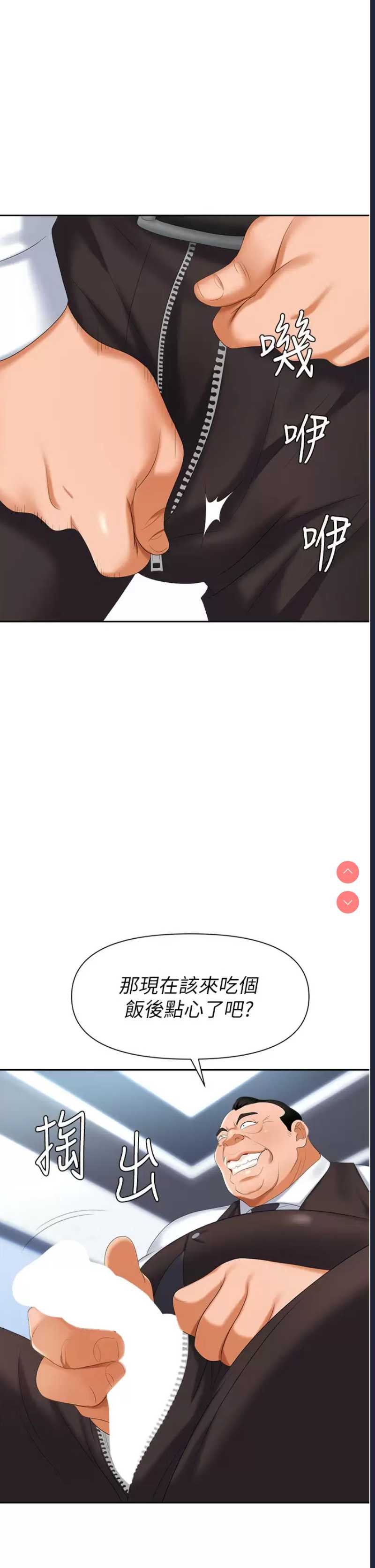 职场陷阱