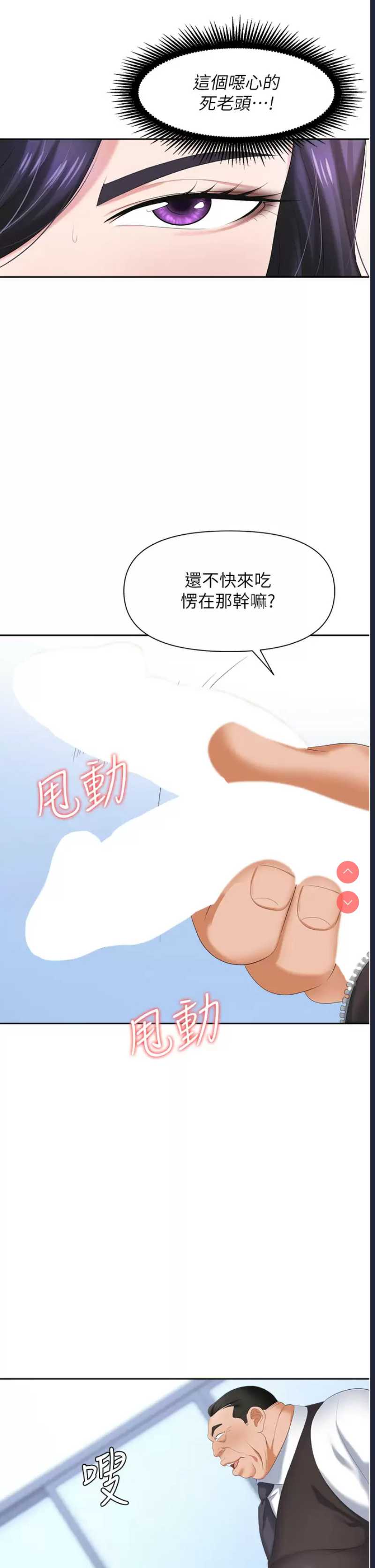 职场陷阱