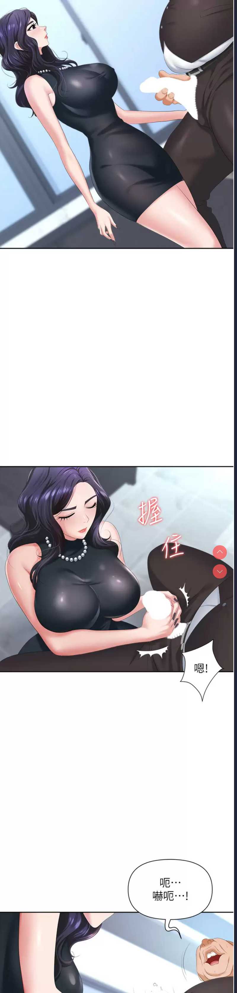 职场陷阱