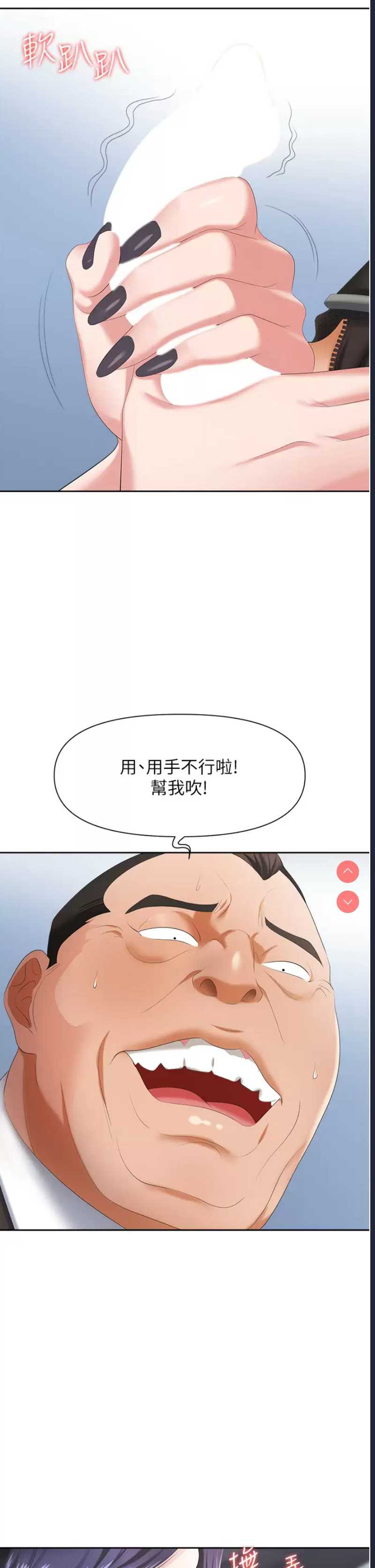 职场陷阱