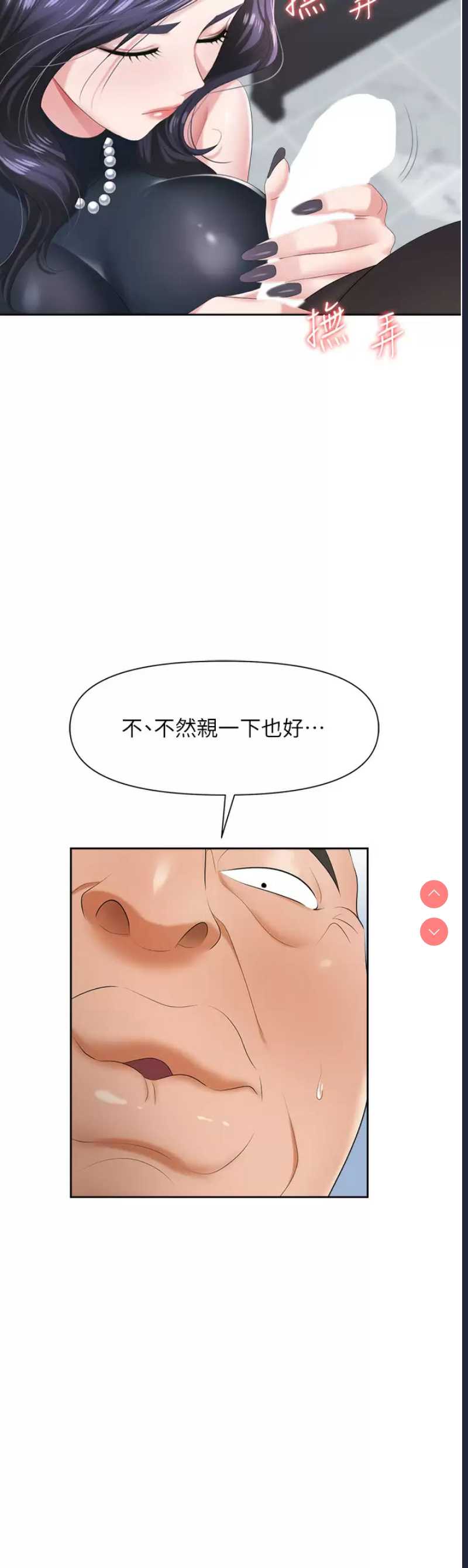 职场陷阱