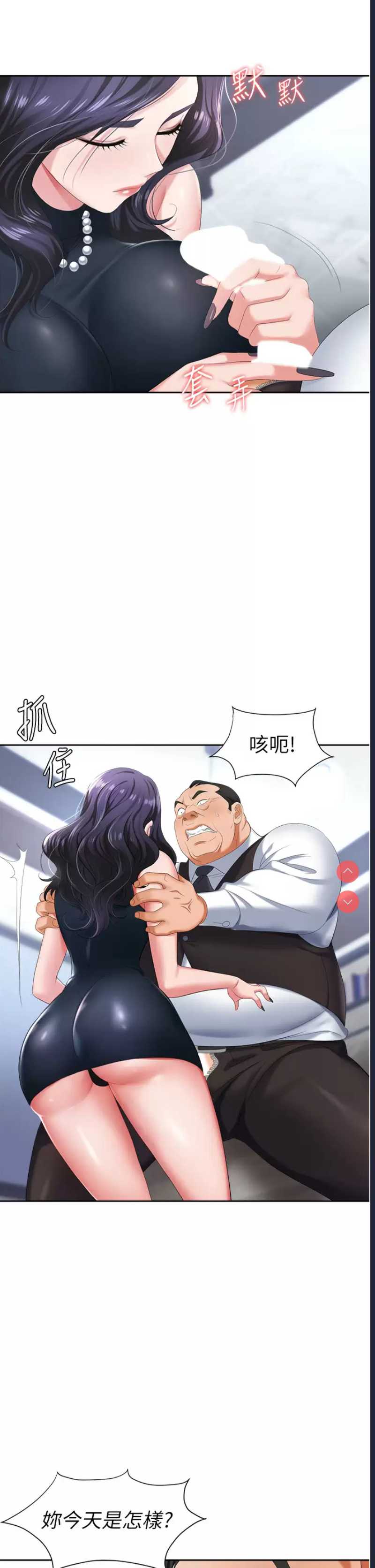 职场陷阱