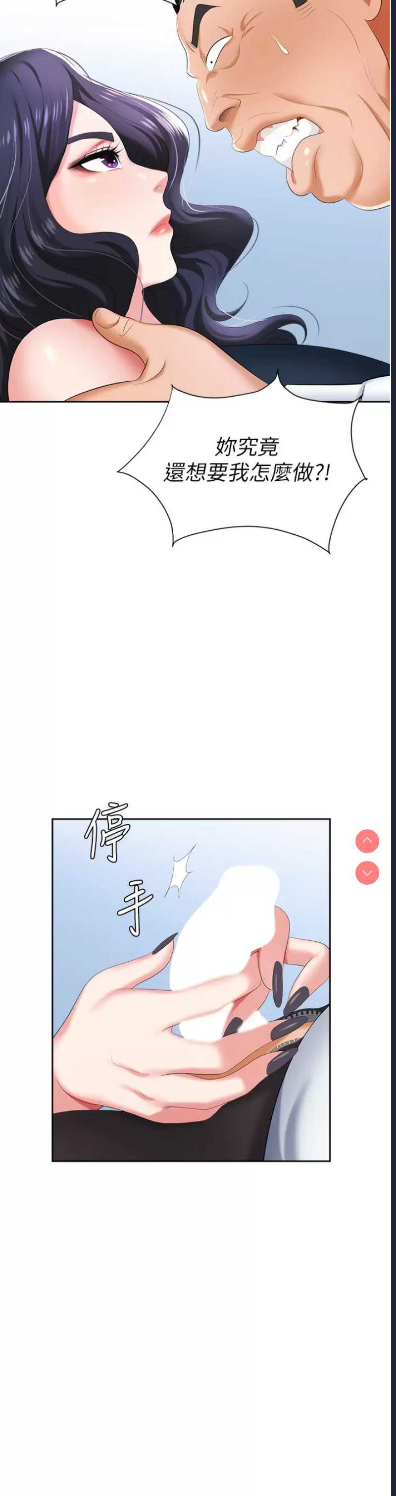 职场陷阱