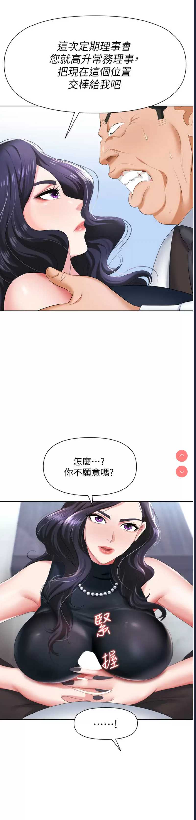 职场陷阱
