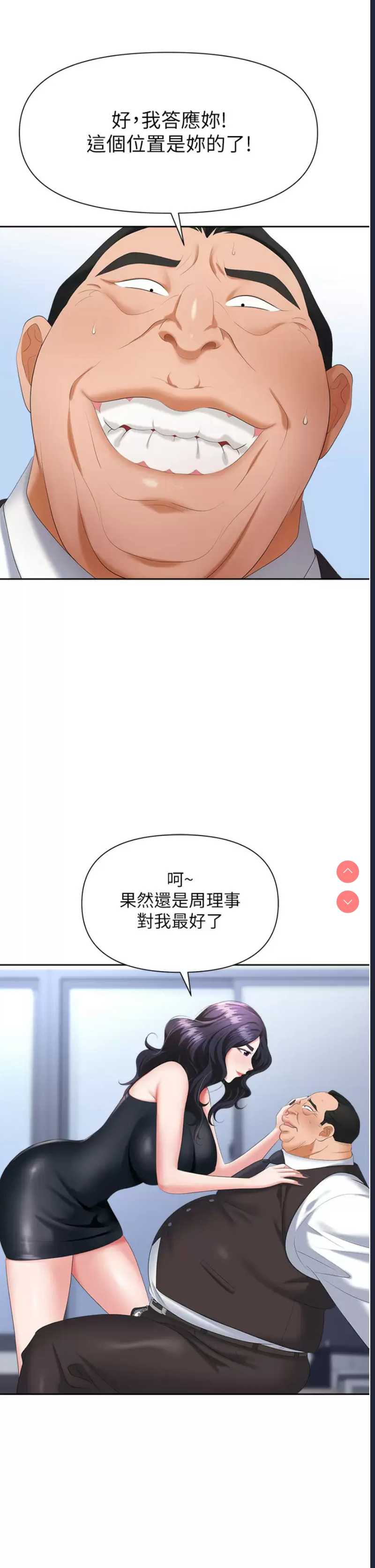 职场陷阱