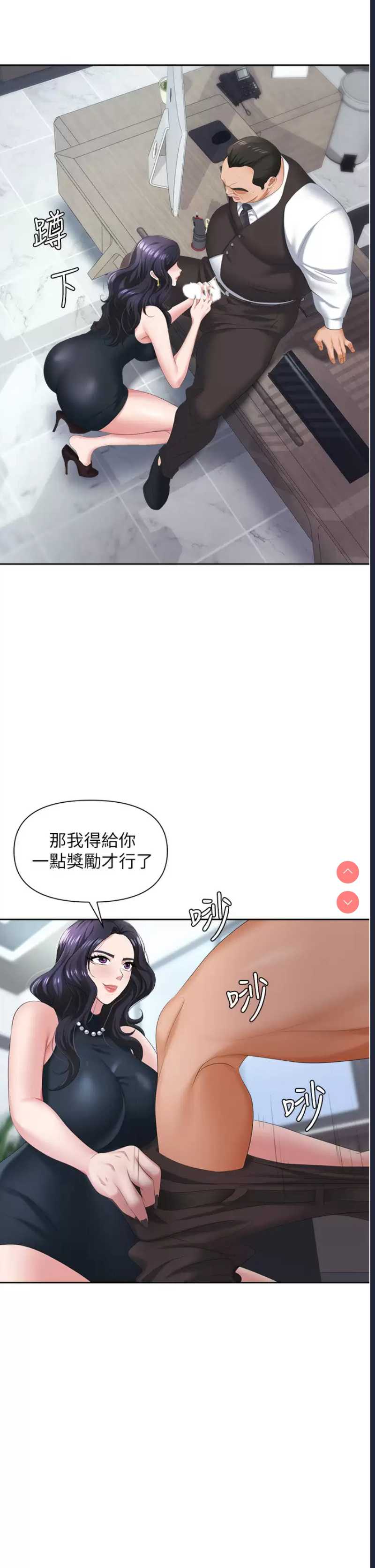 职场陷阱