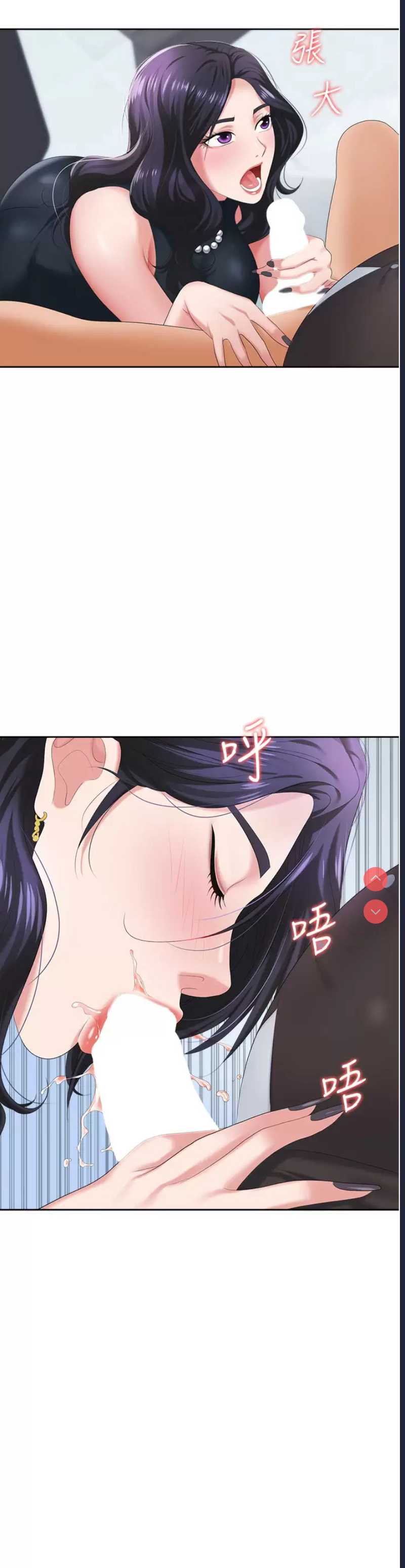 职场陷阱