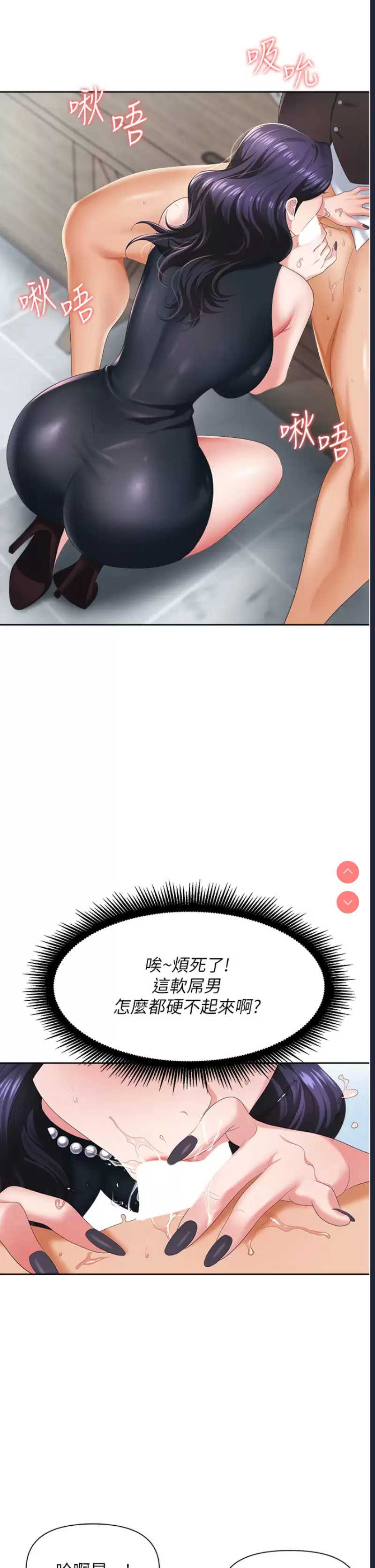 职场陷阱
