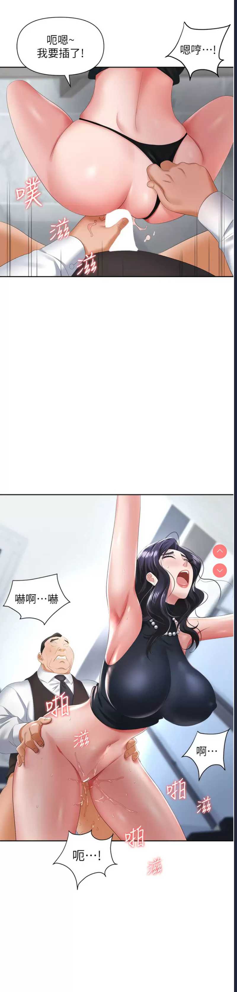 职场陷阱