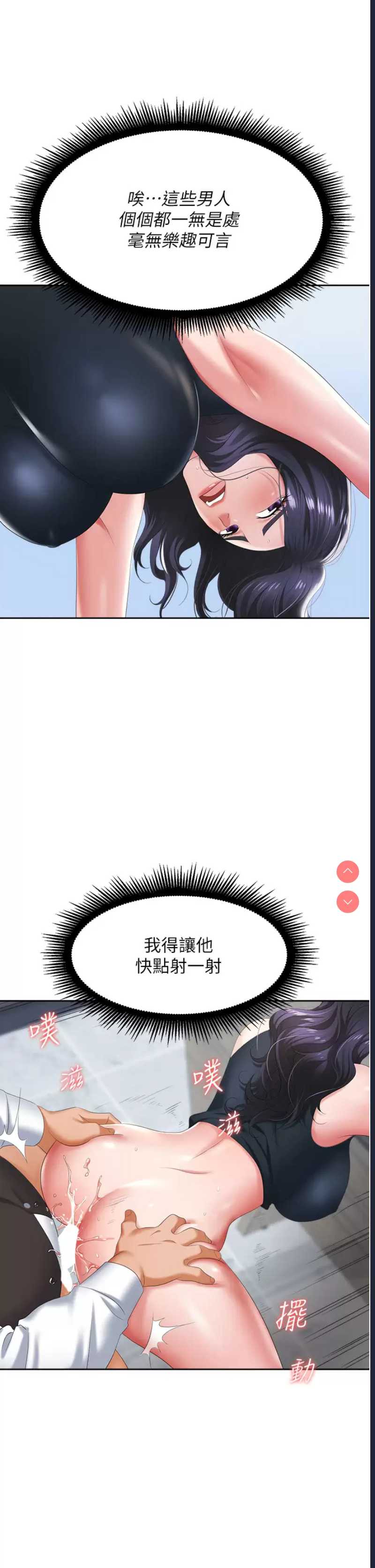 职场陷阱