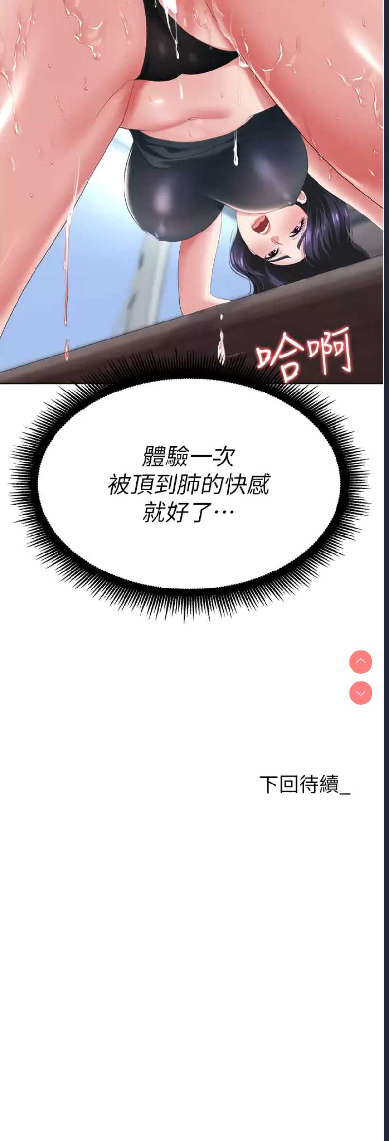 职场陷阱