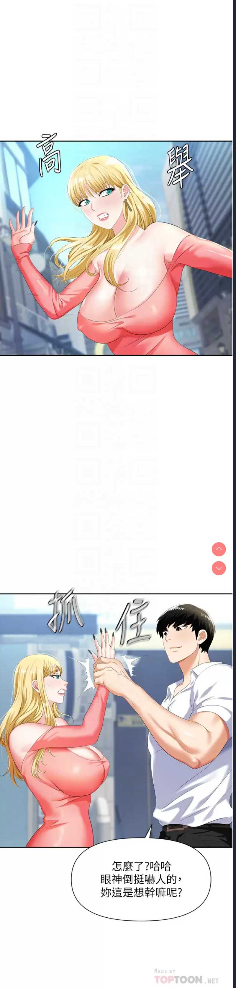 职场陷阱