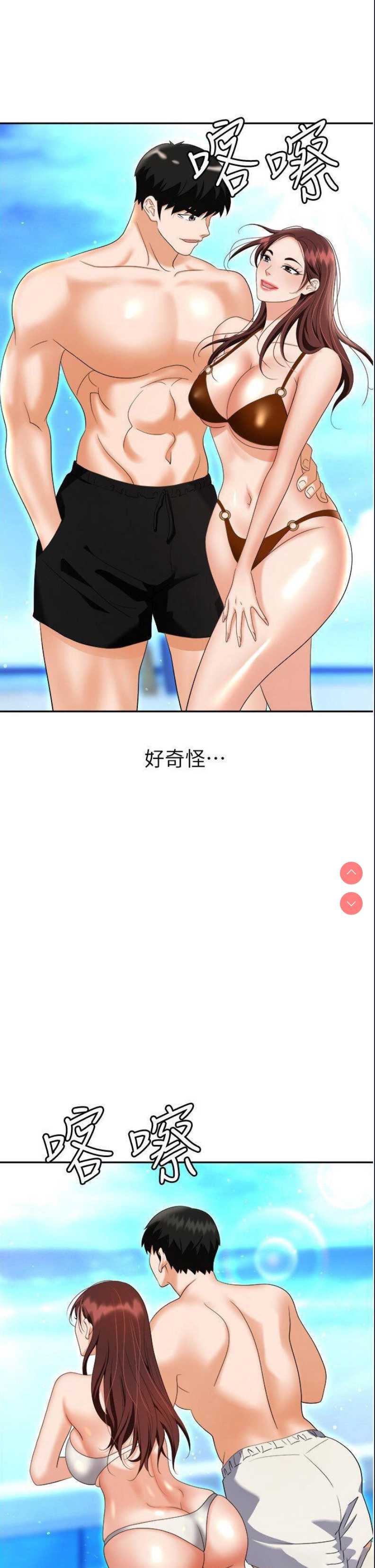 职场陷阱