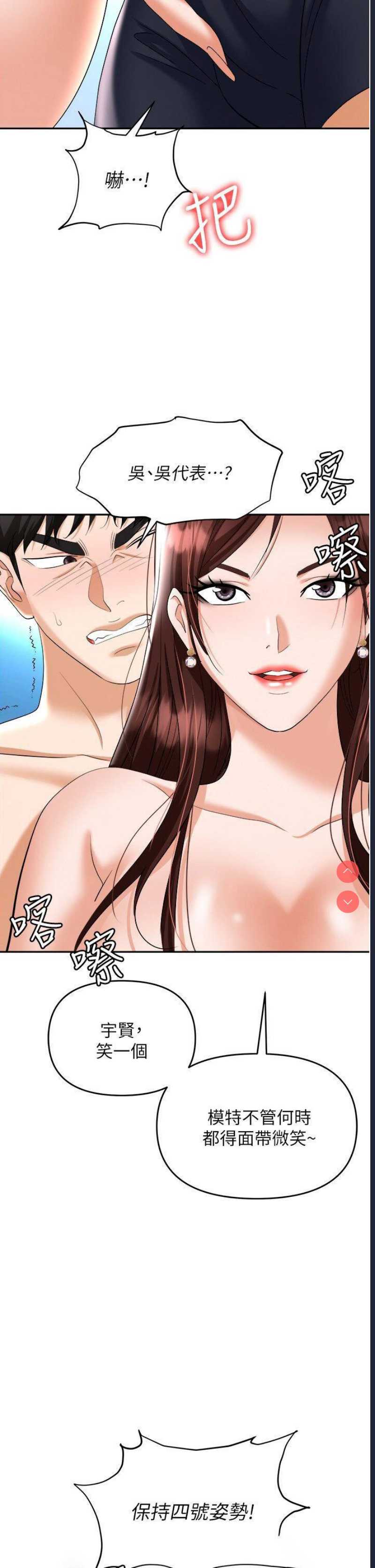 职场陷阱