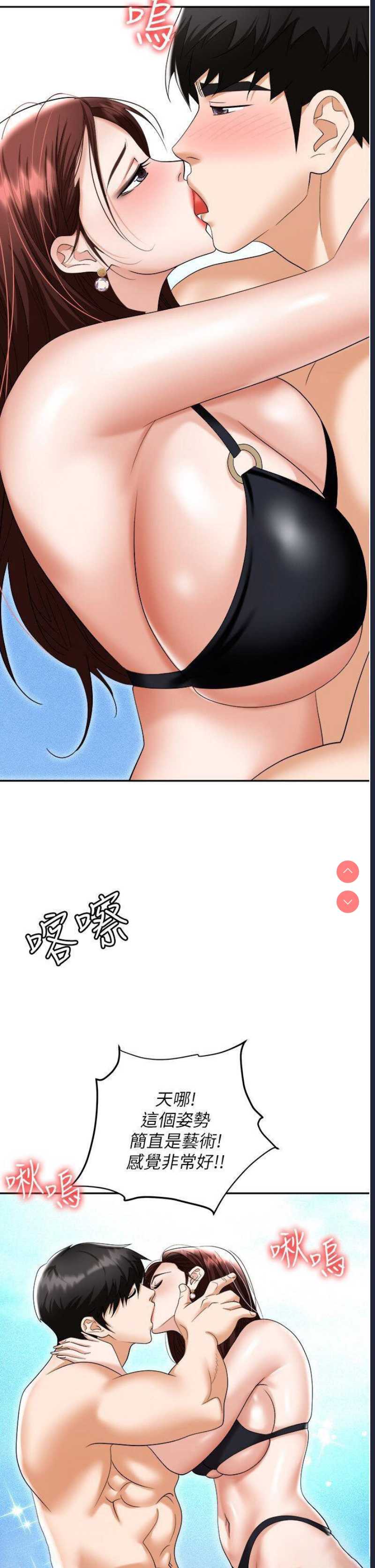 职场陷阱