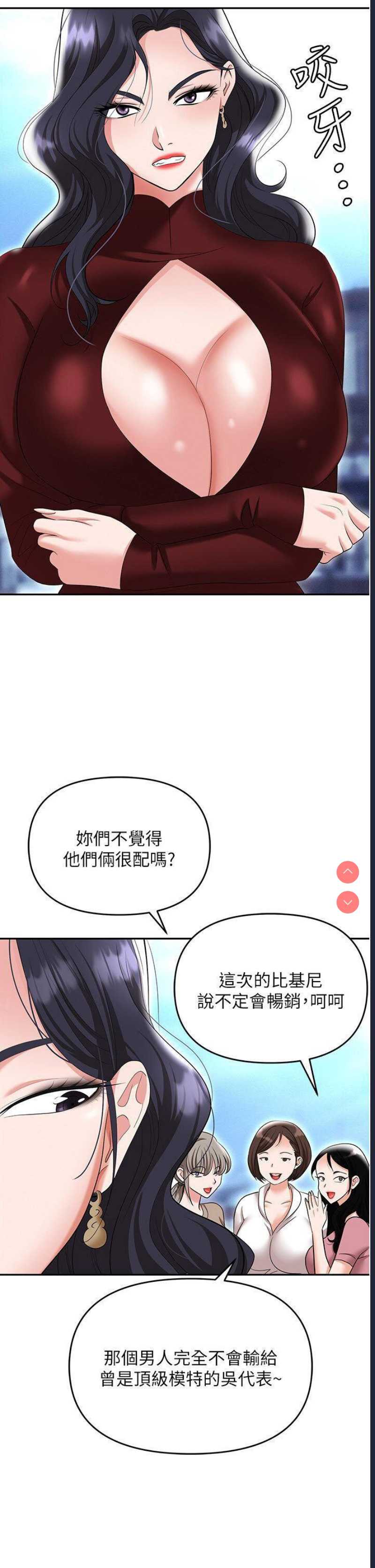 职场陷阱