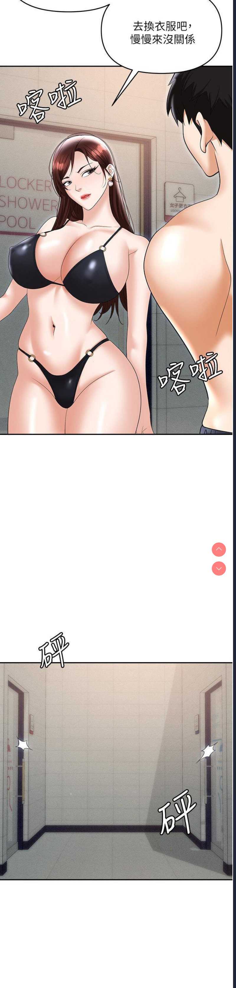 职场陷阱