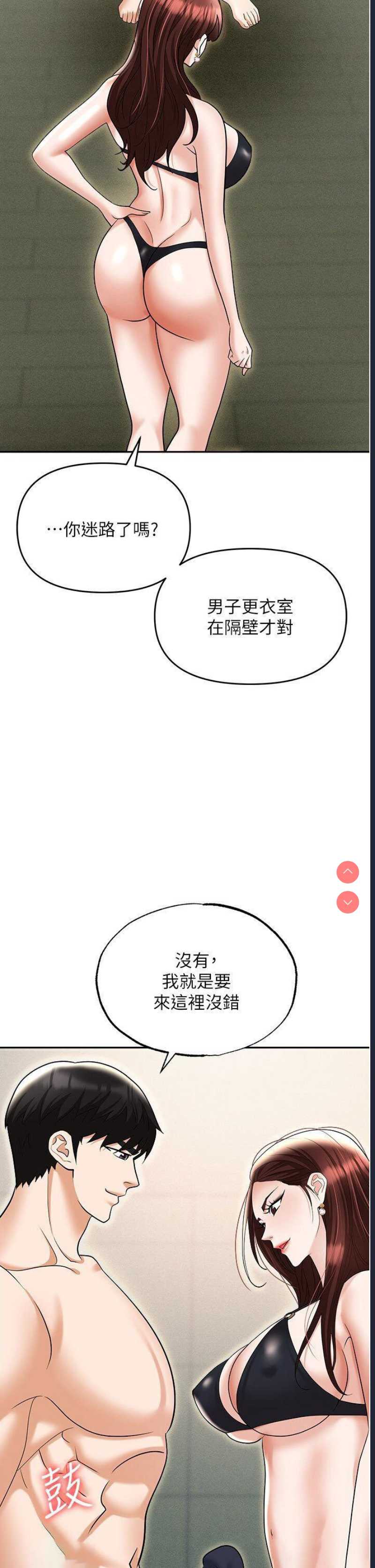 职场陷阱