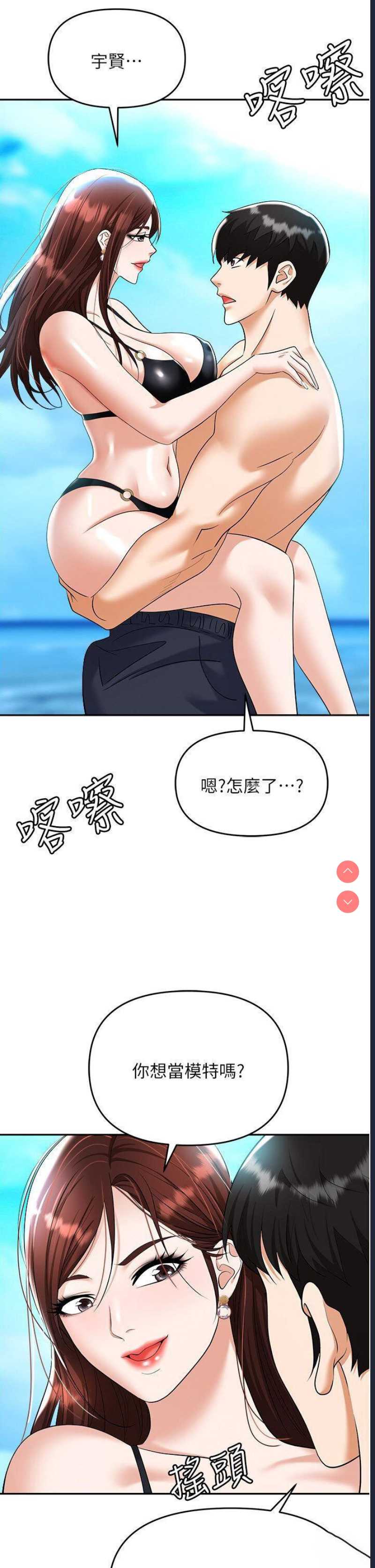 职场陷阱