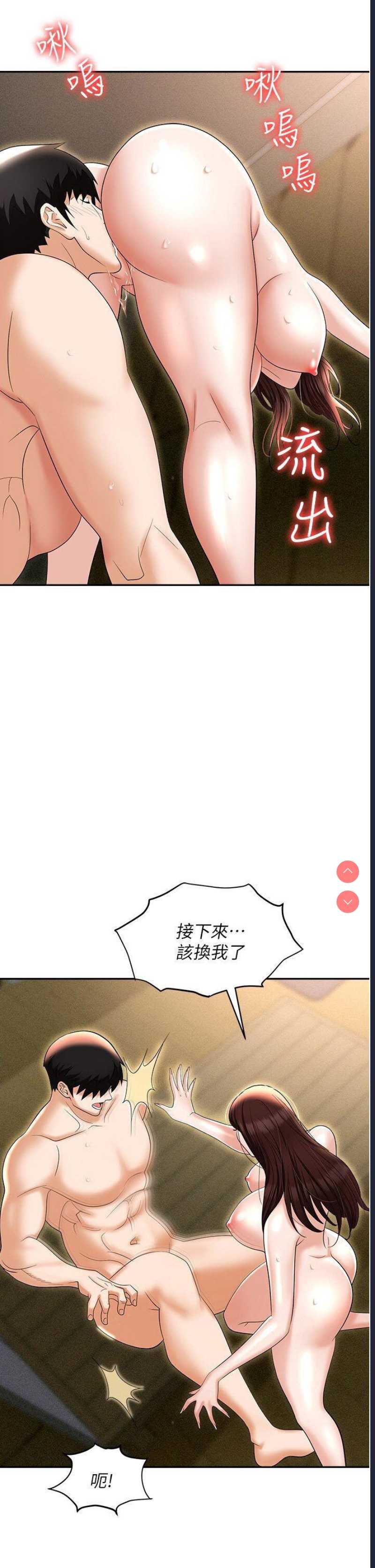 职场陷阱