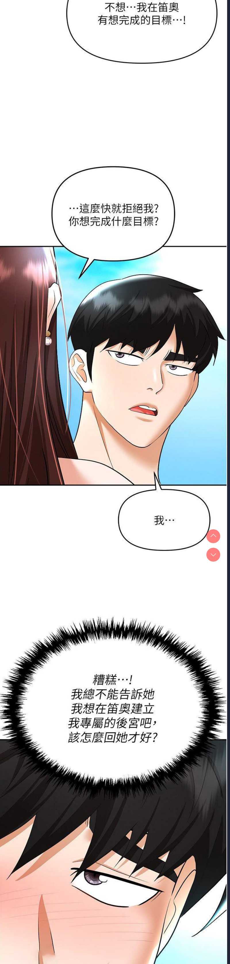 职场陷阱