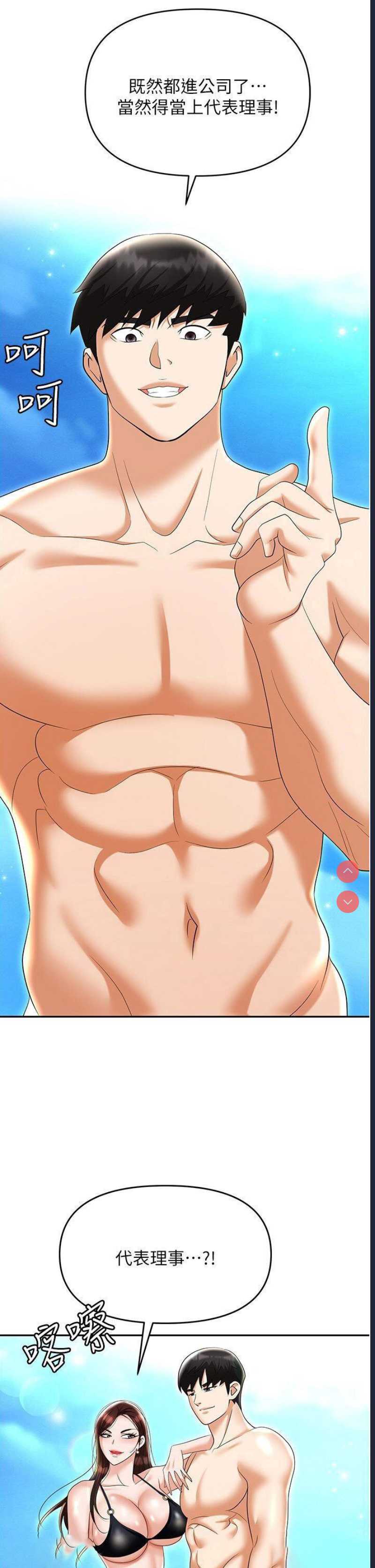 职场陷阱